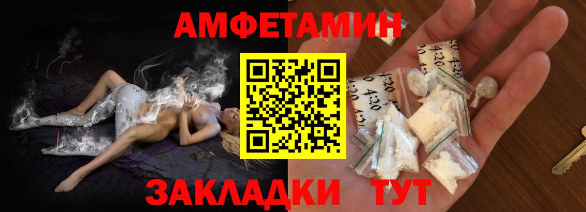 АМФЕТАМИН Premium Черняховск