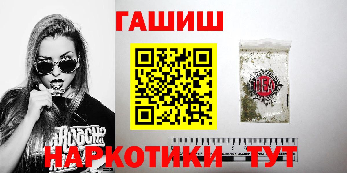 Гашиш  ГАШ AMNESIA HAZE  Вход с VPN  ГАШИШ Premium  Черняховск 