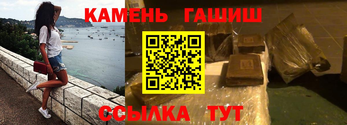 Гашиш VHQ Черняховск