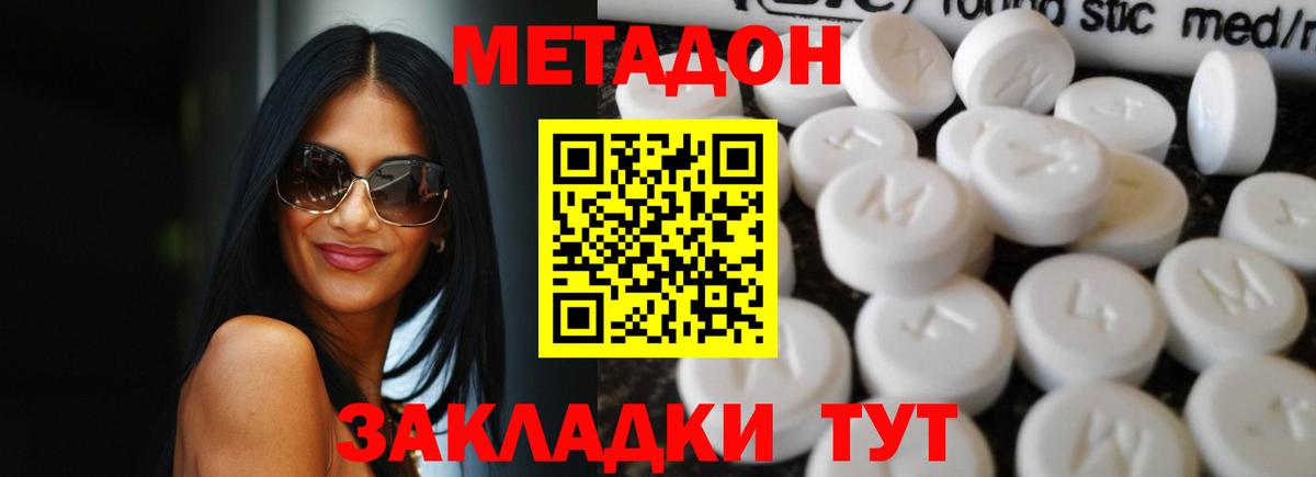 Черняховск    зеркало  Вход с VPN  МЕТАДОН кристалл 