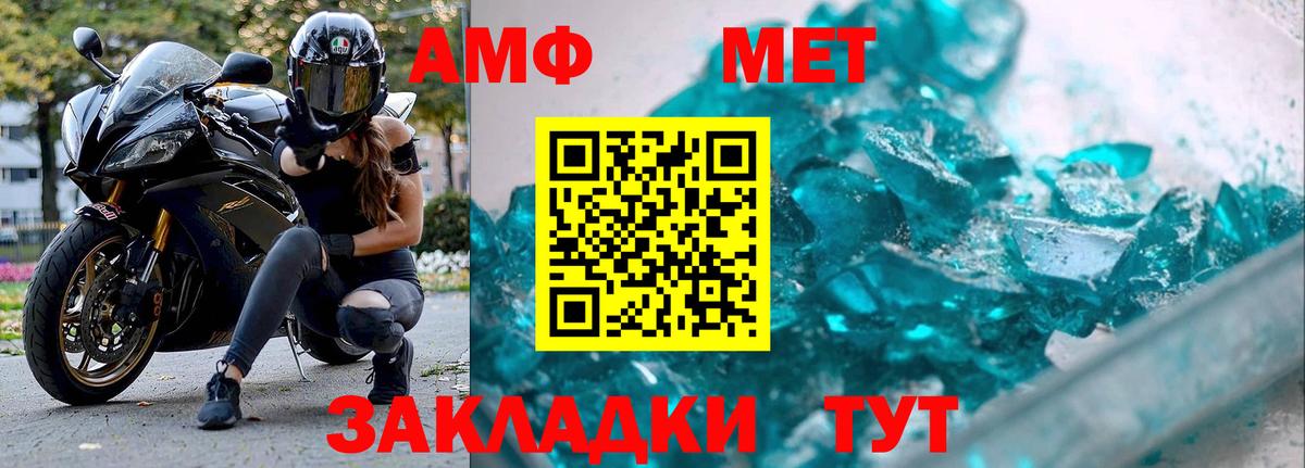 МЕТАМФЕТАМИН витя  Вход с VPN  Первитин  Черняховск 