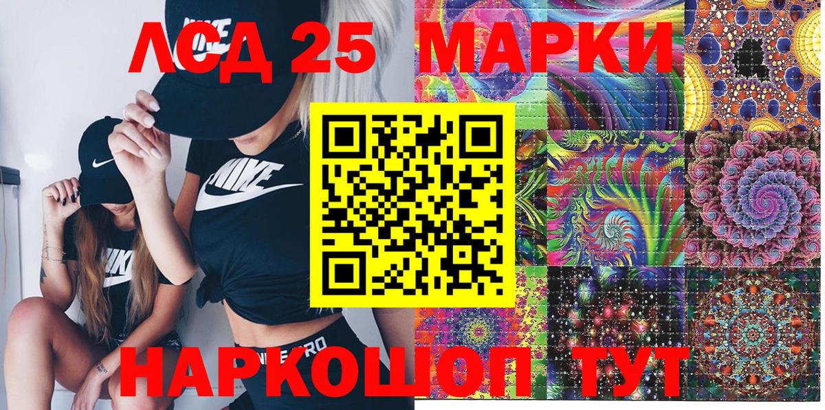 Марки 25I-NBOMe 1500мкг  Марки 25I-NBOMe 1500мкг  Черняховск  Вход с VPN 