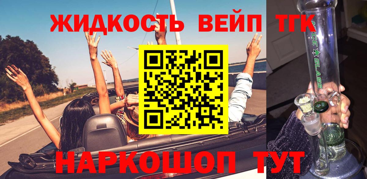 ТГК Wax Черняховск