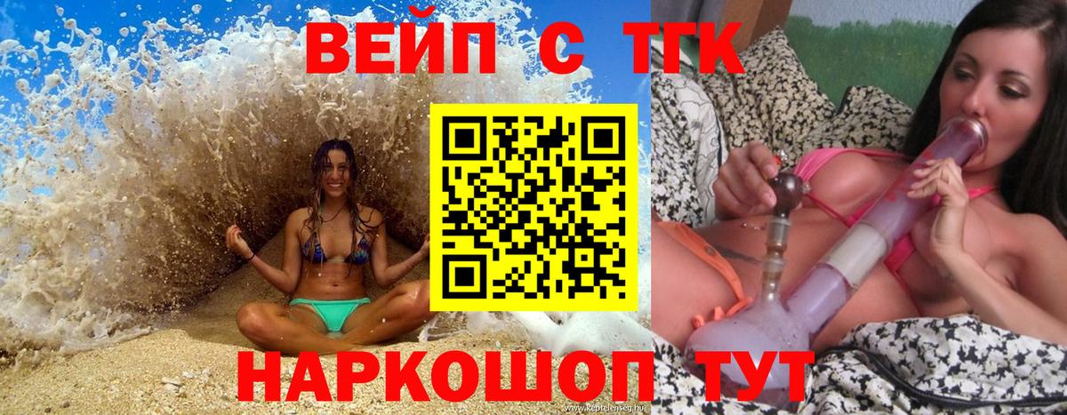 купить  цена  ТГК Wax  Черняховск  Вход с VPN  ТГК концентрат 