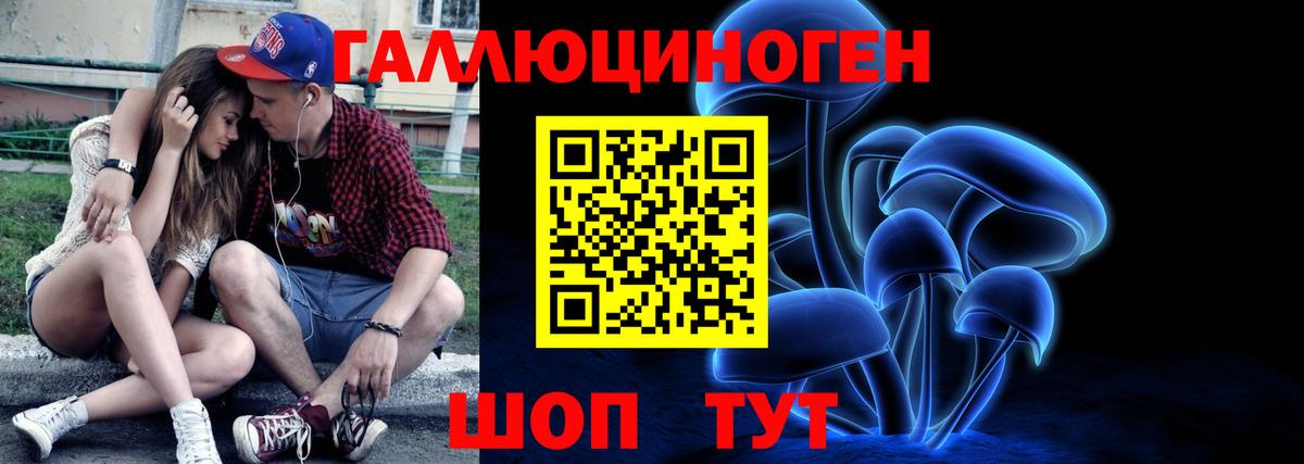 Галлюциногенные грибы Magic Shrooms Черняховск